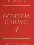 Gospođa Dalovej