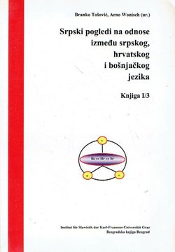 Srpski pogledi na odnose između srpskog, hrvatskog i bošnjačkog jezika. Knjiga I/3