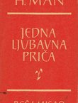 Jedna ljubavna priča i druge pripovetke