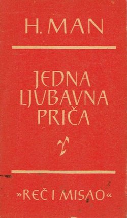 Jedna ljubavna priča i druge pripovetke
