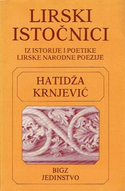 Lirski istočnici. Iz istorije i poetike lirske narodne poezije