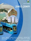 Grad Zagreb 2005-2009