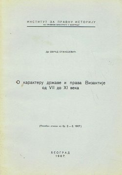 O karakteru države i prava Vizantije od VII do XI veka