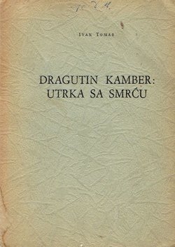 Dragutin Kamber: Utrka sa smrću