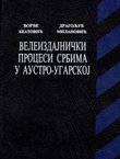 Veleizdajnički procesi Srbima u Austro-Ugarskoj