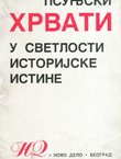Hrvati u svetlosti istorijske istine (pretisak iz 1944)