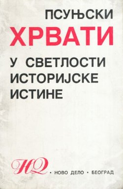 Hrvati u svetlosti istorijske istine (pretisak iz 1944)