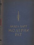 Moderni rat