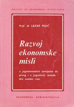 Razvoj ekonomske misli u jugoslovenskim zemljama do prvog i u Jugoslaviji između dva svetska rata