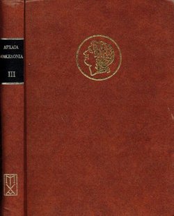 Ancient Macedonia III