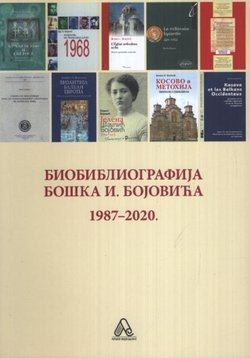 Biobibliografija Boška I. Bojovića 1987-2020.