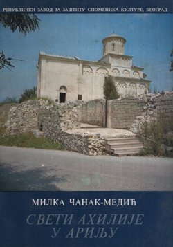 Sveti Ahilije u Arilju