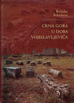 Crna Gora u doba Vojisavljevića