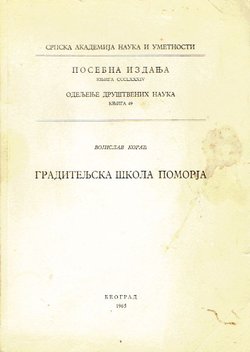 Graditeljska škola Pomorja