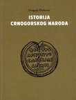 Istorija crnogorskog naroda I. Od starijeg kamenog doba do kraja srednjeg vijeka (2.izd.)