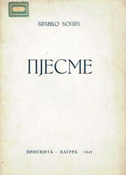 Pjesme