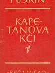Kapetanova kći