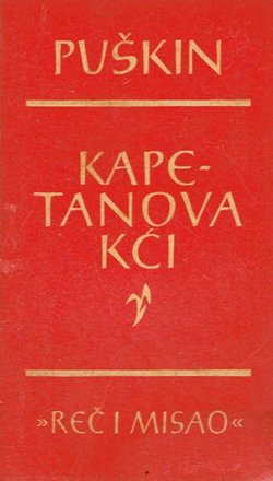 Kapetanova kći