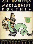 Antologija makedonske poezije