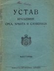 Ustav Kraljevine Srba, Hrvata i Slovenaca