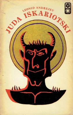 Juda Iskariotski i druge pripovetke
