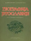 Geografija Jugoslavije (4.izd.)