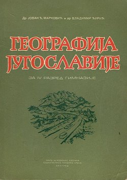 Geografija Jugoslavije (4.izd.)