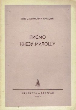 Pismo Knezu Milošu