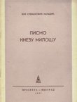 Pismo Knezu Milošu