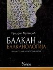 Balkan i balkanologija. Uvod u studije jugoistočne Evrope