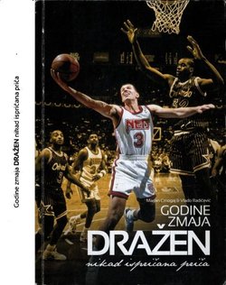 Godine zmaja. Dražen - nikad ispričana priča