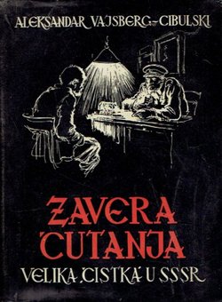 Zavera ćutanja. Velika "čistka" u SSSR (2.izd.)