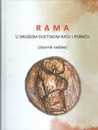 Rama u Drugom svjetskom ratu i poraću