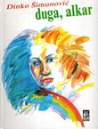 Duga, Alkar