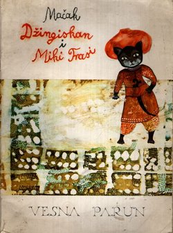 Mačak Džingiskan i Miki Trasi