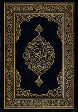 Kur'an