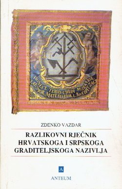 Razlikovni rječnik hrvatskoga i srpskoga graditeljskoga nazivlja