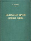 Sistematski rečnik srpskog jezika