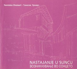Nastajanje u suncu / Vozniknuvanje vo sonceto