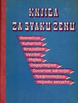 Knjiga za svaku ženu (7.proš.izd.)