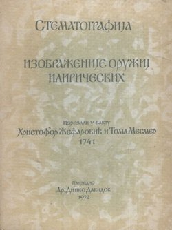 Stematografija. Izobraženije oružij iliričeskih (pretisak iz 1741)