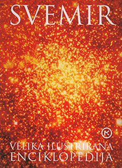 Svemir. Velika ilustrirana enciklopedija