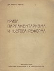Kriza parlamentarizma i njegova reforma