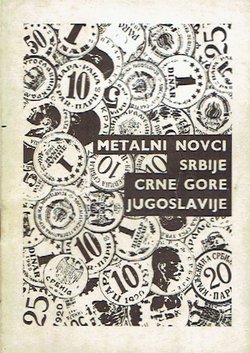 Metalni novci Srbije, Crne Gore, Jugoslavije