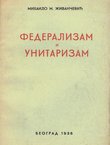 Federalizam i unitarizam