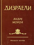 Dizraeli