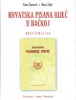 Hrvatska pisana riječ u Bačkoj. Hrestomatija