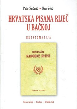 Hrvatska pisana riječ u Bačkoj. Hrestomatija