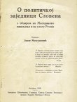 O političkoj zajednici Slovena s obzirom na Masarikovo mišljenje na ulogu Rusije