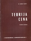 Teorija cena (7.izd.)